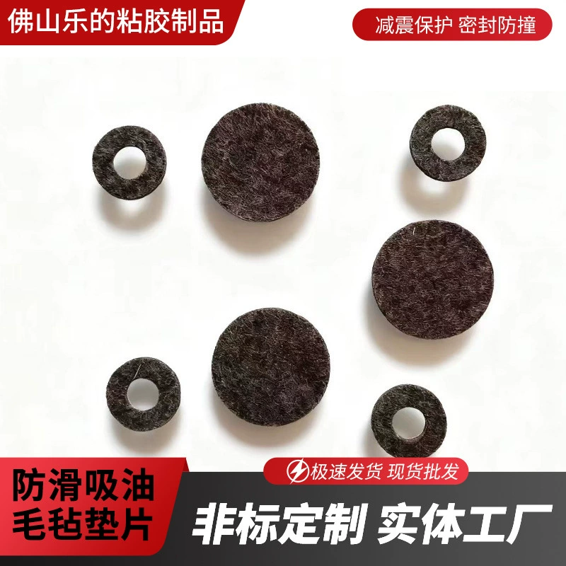 Клейкая войлочная подушка для стола и стула, самоклеящаяся войлочная прокладка, маслопоглощающая войлочная прокладка, мебельная Нескользящая войлочная прокладка