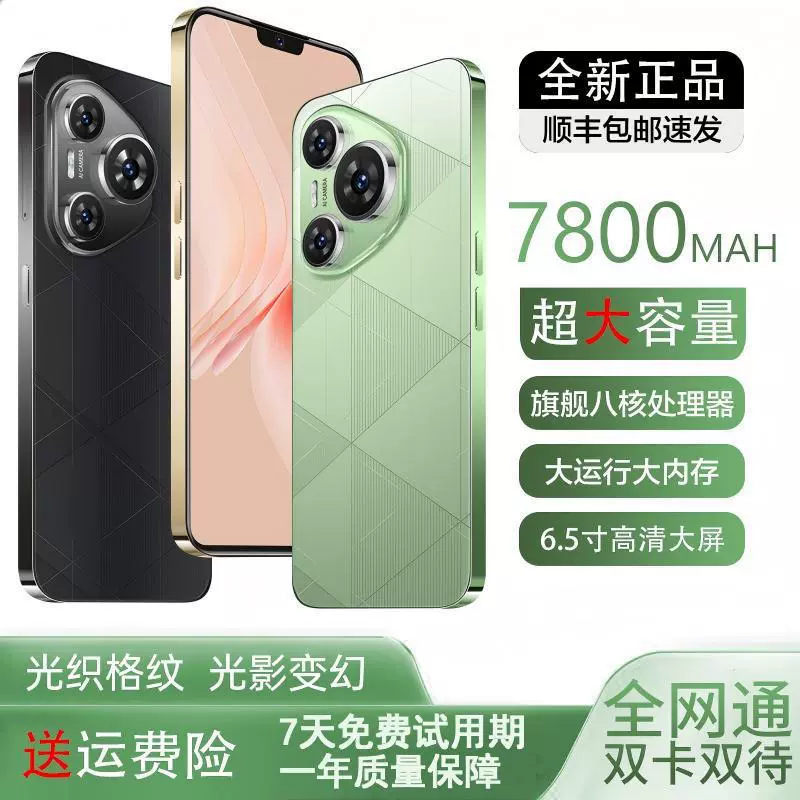 Оригинальный смартфон, мобильный телефон, (новый и запечатанный), 5G, поддержка функций всех сетевых стандартов связи