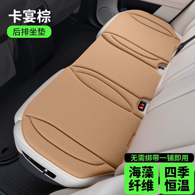 Seat Cushion Three-Piece Set Integrated Universal seat cover - latex-seaweed-fiber-rear-seat-cushion-cayenne-brown-as-shown-in-the-picture