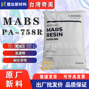 ͸����PA-758R����ABS �߄����ͻ��W�� �{ɫ͸������⚤���ԭ��