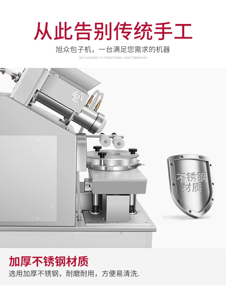 950+950a包子机详情-1_07.jpg