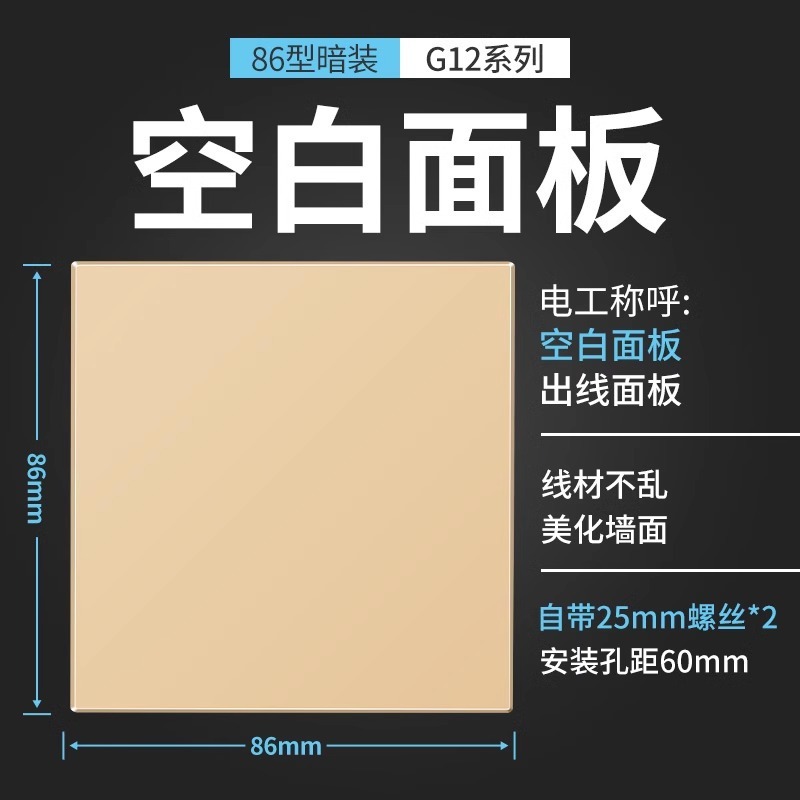 国际电工86型空白面板开关插座底盒遮丑盖板堵洞暗盒粘贴挡板|undefined