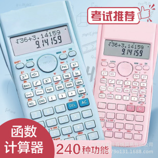 Scientific Function Calculator Special Multifunctional Function Computer Financial Accounting for Students in College Entrance Examination Vocational Examination