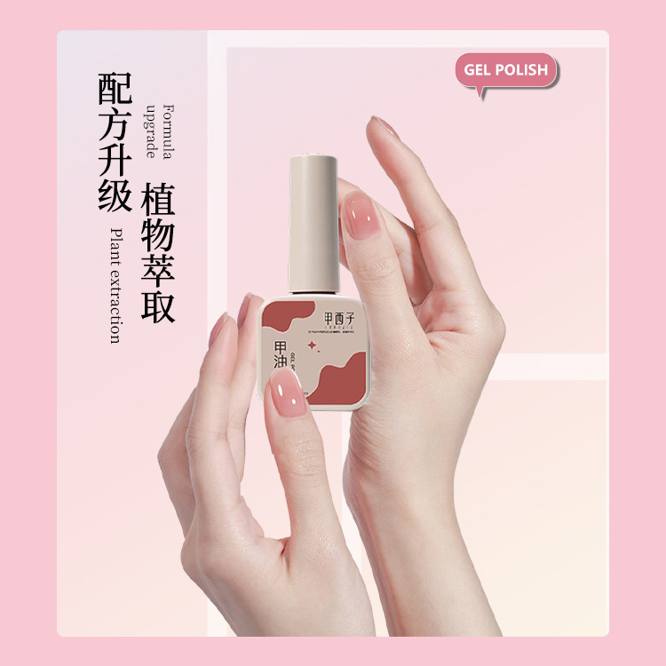 甲西子170色专业套装甲油胶百搭显白裸淡色美甲店拓客专用光疗胶|undefined