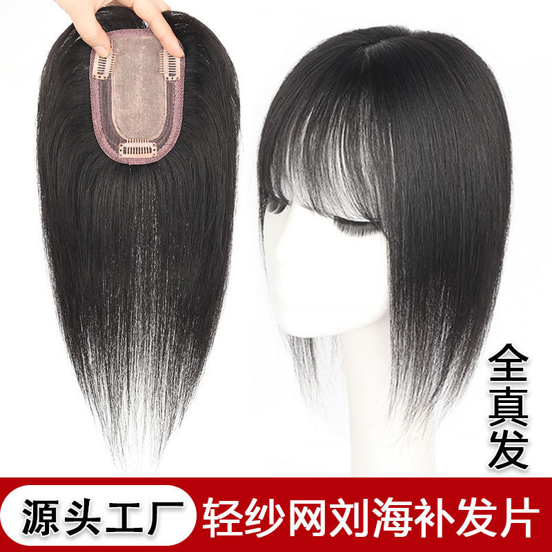 Women's Hairpiece Made of Real Hair, Lightweight and Breathable, Hair Patch for Covering White Hair, Bangs Hairpiece, Xuchang Hairpiece for Covering White Hair Women's Hairpiece Made of Real Hair, Lightweight and Breathable, Hair Patch for Covering White Hair, Bangs Hairpiece, Xuchang Hairpiece for Covering White Hair