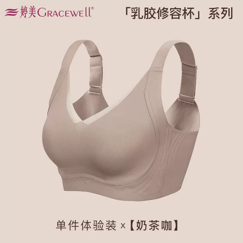 Контурный латексный чашечный бюстгальтер GRACEWELL/Tingmei, для большой и маленькой груди, без следов, эффект «голой» кожи, моделирующий фиксирующий