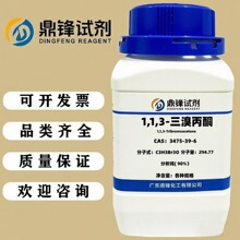 1,1,3-�����ͪ 3475-39-6 ����90% 500g