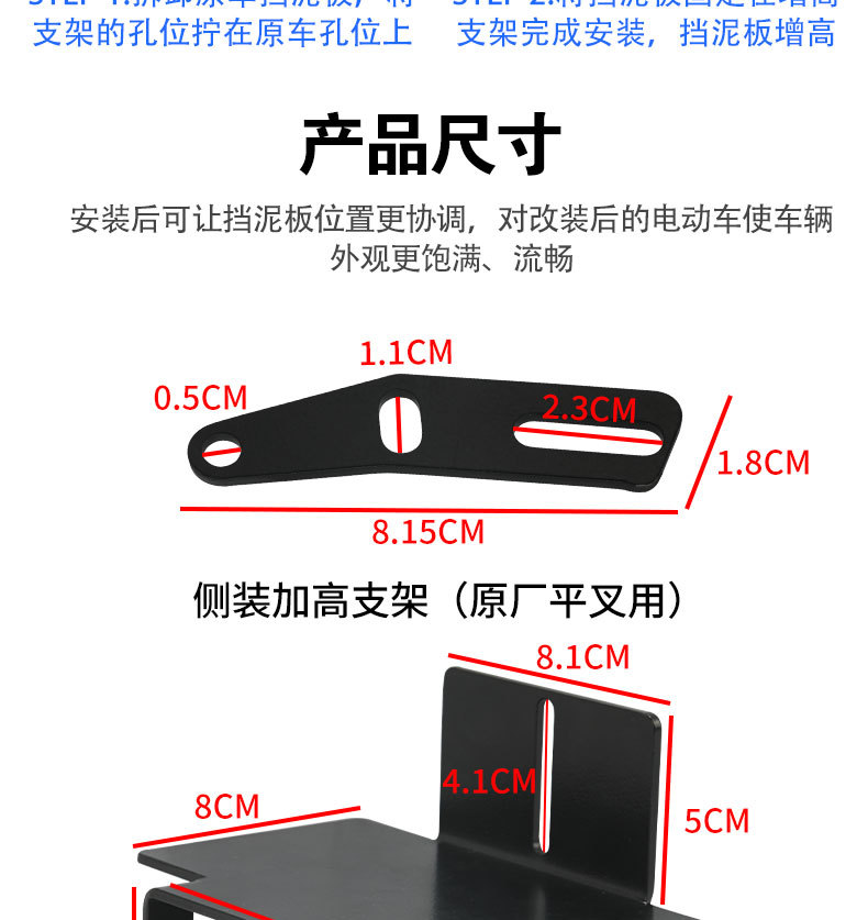 Suitable for Juke Ae5I Fender Heightening Bracket Thickened Heightening Fixed Modification Accessories Fender Heightening Bracket