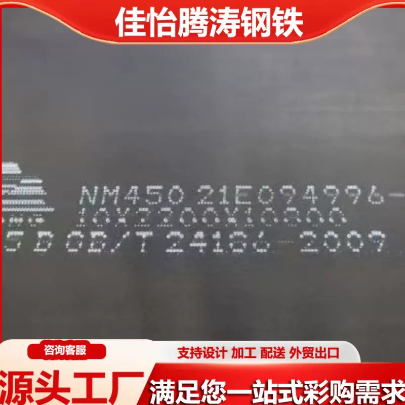 NM400耐磨钢板激光下料 汽车零部件用NM450耐磨板 加工钢板打孔