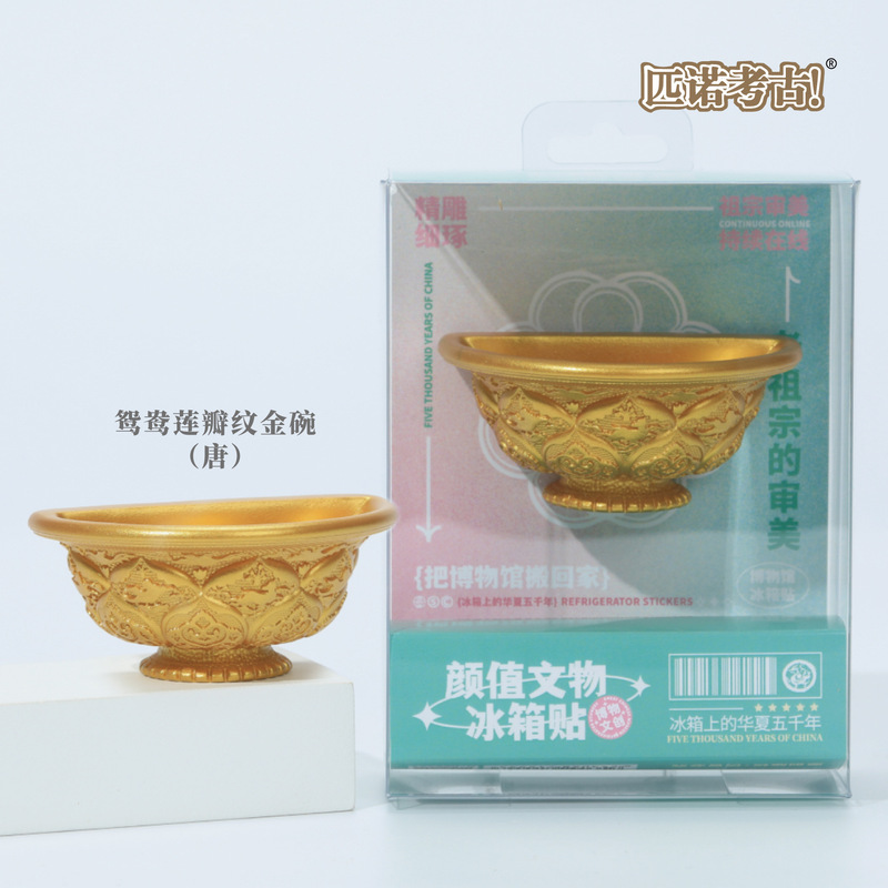 匹诺考古博物馆文创冰箱贴颜值文物立体装饰还原历史复古创意国风|undefined