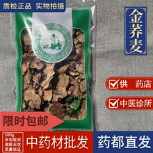 亳州材批 发金荞麦药材500克 金荞麦 金荞麦根片 金荞麦