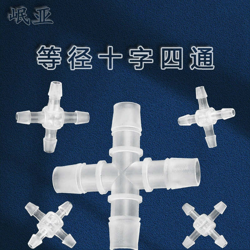 Шланг 2,4 мм, пластиковый четырехходовой пищевой четырехходовой боковой четырехходовой пластиковый разъем, многоканальный крестообразный, устойчивый к коррозии, высокая температура