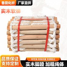 实木软梯 消防安全逃生软梯 登高训练应急消防绳梯训练 厂家直销