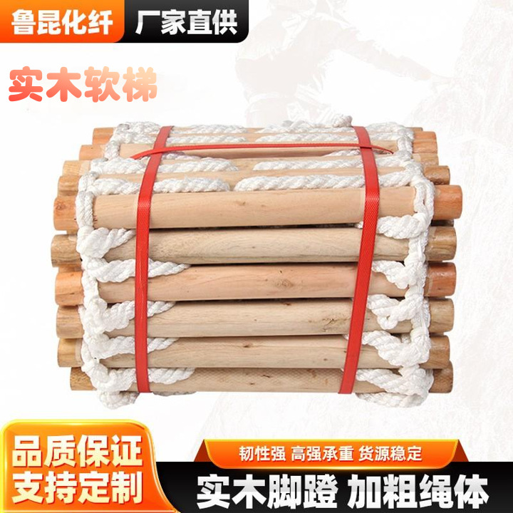 实木软梯 消防安全逃生软梯 登高训练应急消防绳梯训练 厂家直销