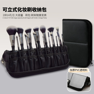 Pu Leather Makeup Brush Storage Bag, Large Capacity, Foldable and Standable Makeup Brush Bag, Makeup Brush Storage