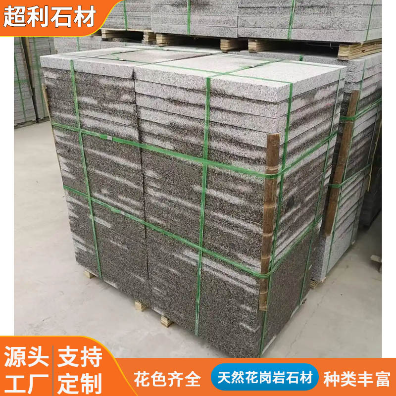 花岗岩芝麻灰地铺石荔枝面干挂天然大理石户外火烧面防滑地铺石砖