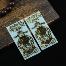 道家文化财神金属手机贴招财贴纸电镀涌金家居装饰桌面电脑中式贴