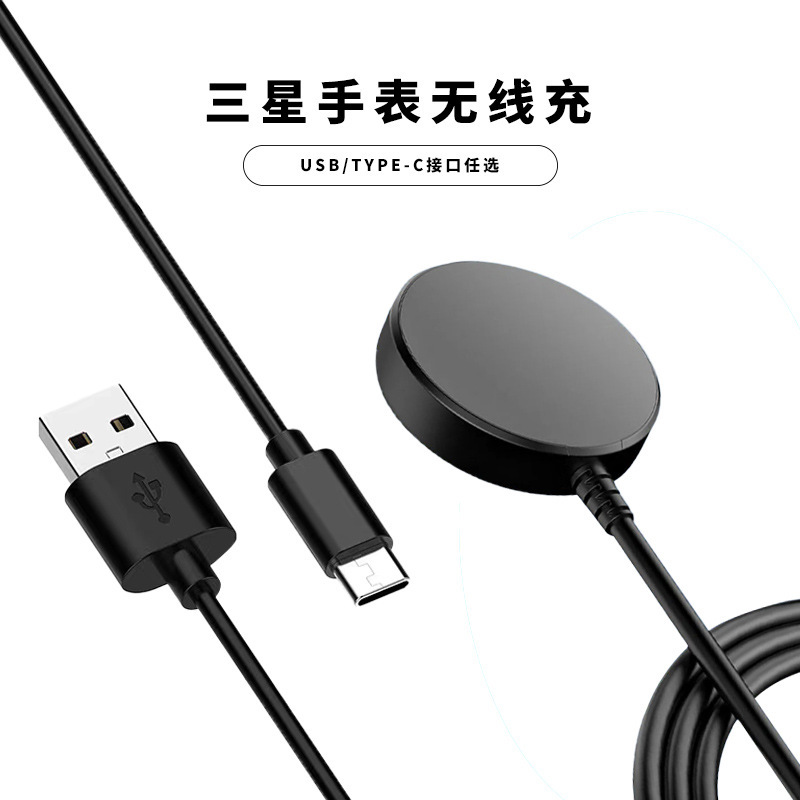 Samsung watch galaxy watch3/4/5/6Classic 磁気充電器 watch7 充電ケーブルに適しています。|undefined
