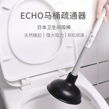 ECHO原装进口马桶吸拉器卫生间下水道疏通器皮搋子管道疏通专用