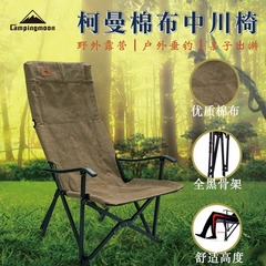 Koman F-1002 wear-resistant cotton Nakagawa chair aluminum alloy camping chair barbecue outdoor picnic self-driving tour folding chair