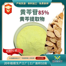 植物提取物;其他生物化工;工业植物提取