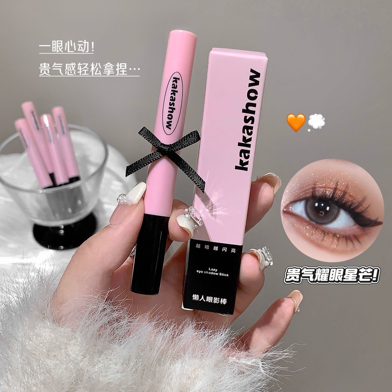 kakashow懒人眼影棒碎钻细闪显色烟熏妆眼妆百搭眼影眼影棒
