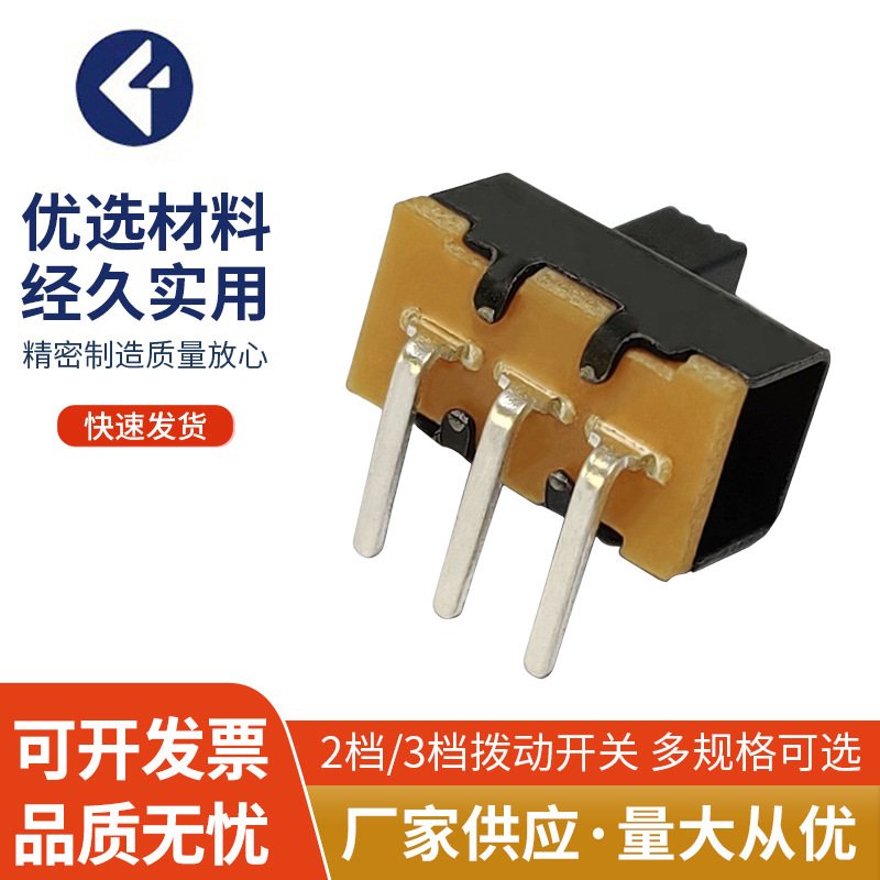东莞厂家供应 拨动开关 SS12F21两档拨动开关 黑柄侧拨动开关批发