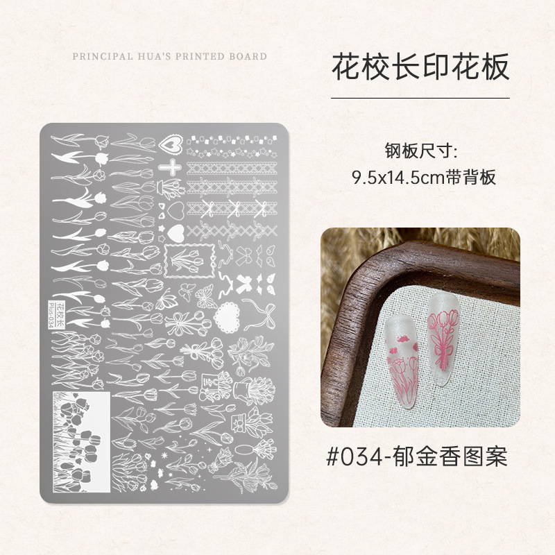 34호 프린트 버전 - 튤립 패턴 [HD 패턴]