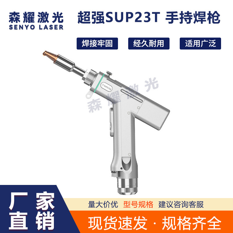 SUP23T Super Fuerte Veeye pistola de soldadura láser de mano 4 en 1 máquina de soldadura láser de mano cabeza de pistola de soldadura láser de mano