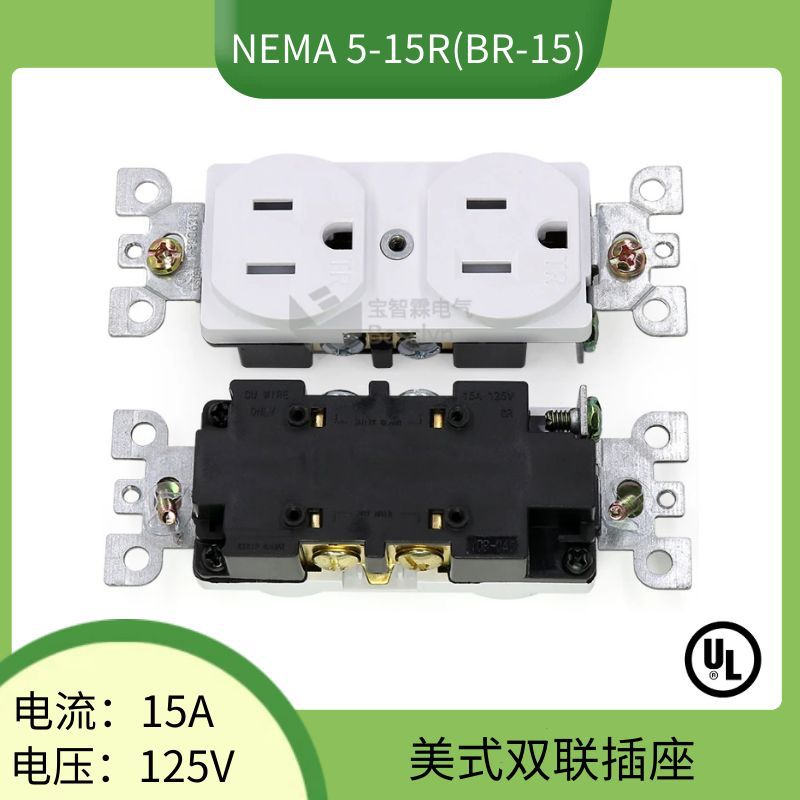 5-15R美规双联插座15A美标美式墙壁插座 日本台湾家居电源插座