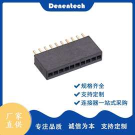 1.27间距排母PCB电路板H5.7单排U型180度插板板对板连接器东莞