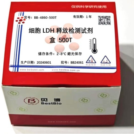 Bestbio贝博 葡萄糖摄取检测试剂盒（红色荧光）BB-48513