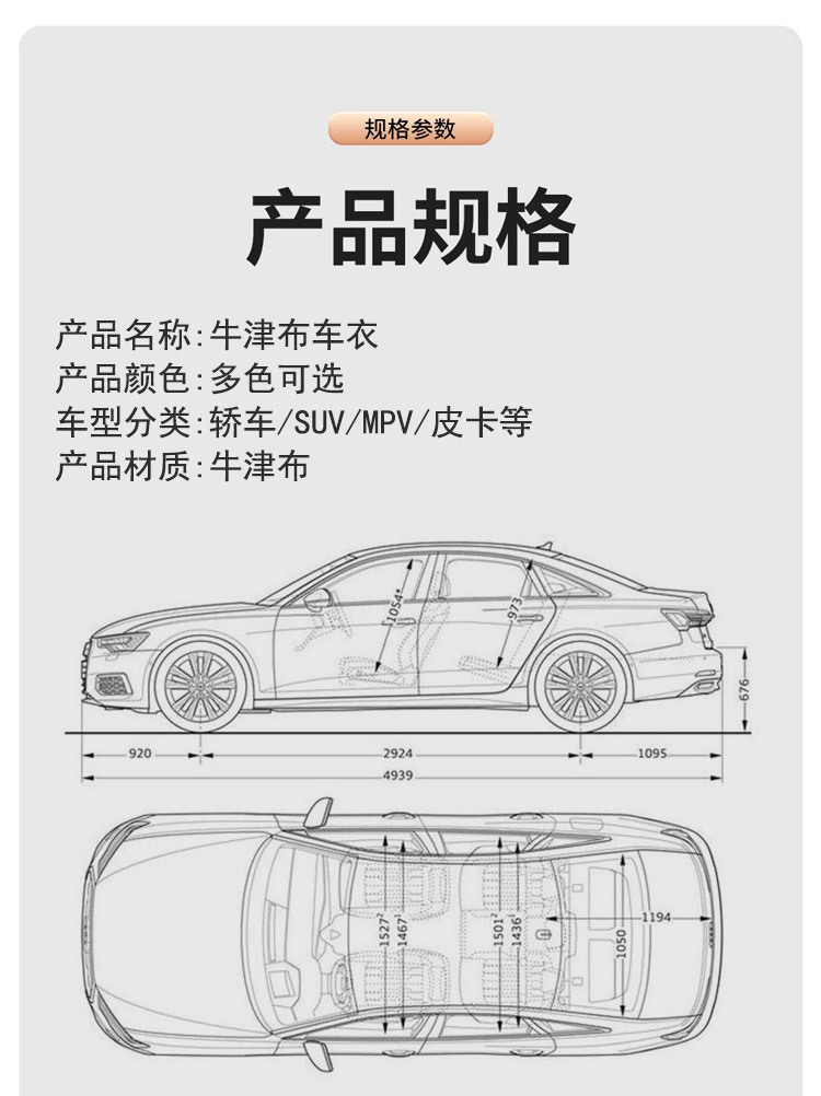 Oxford Cloth Car Cover, Full Car Cover, Sun Protection and Rainproof Cover, Thickened Car Cover, 190t Oxford Cloth Full Car Cover
