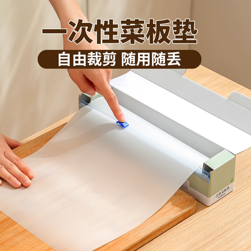 一次性菜板pe垫防滑抗菌厨房砧板切肉纸户外占板切菜案板辅食粘板