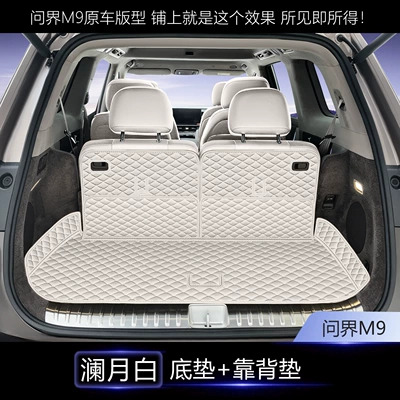 Wenjie M9 trunk mats, full, Trunk Mat - nappa-leather-lanyue-white-seat-cushion-backrest-aito-wenjie-m9six-seater-2026-model