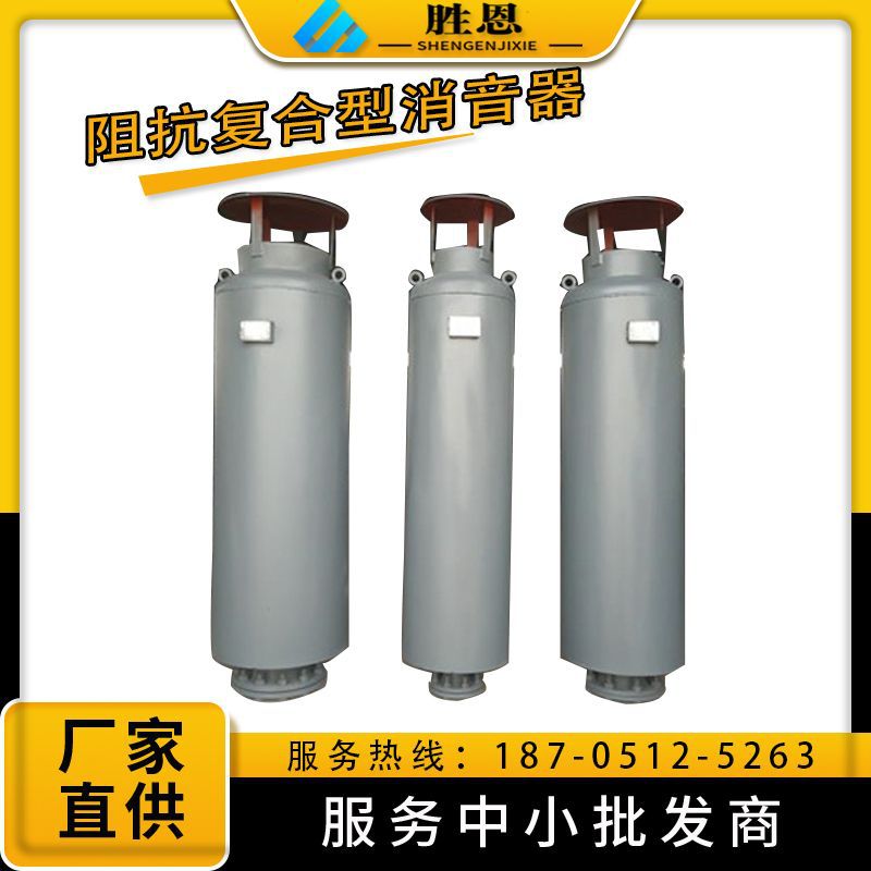 厂家供应阻抗式消声器 不锈钢蒸汽消音器 抗喷阻消音器胜恩消声器