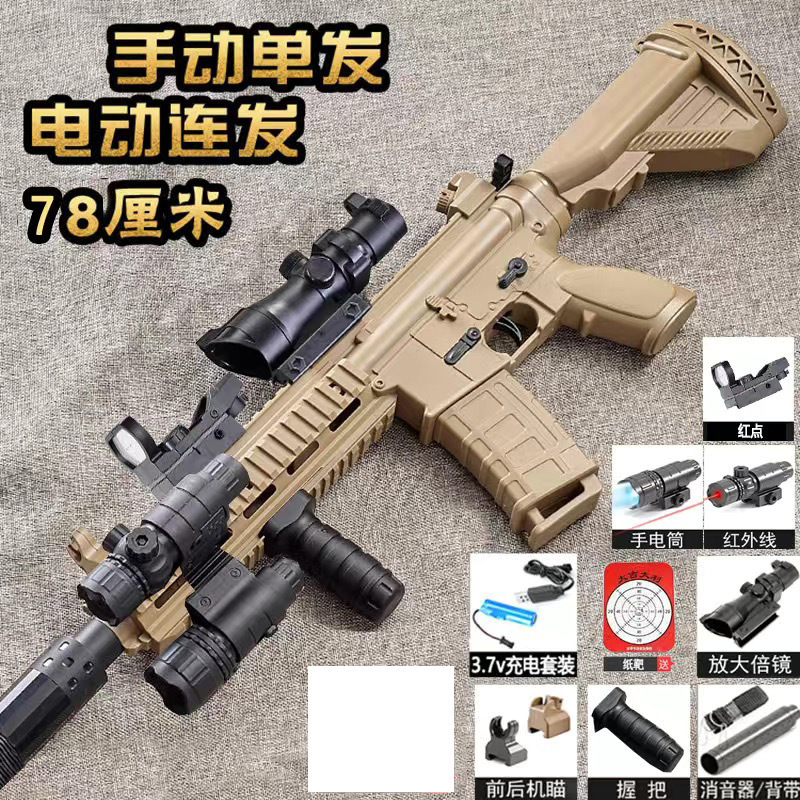 M416 high configuration [no linkage] manual sand color comes with - 2 packs of a…