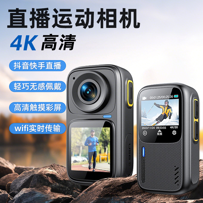 4K Douyin real-time live broadcast sports camera anti-shake riding recorder first-person view recording camera mini