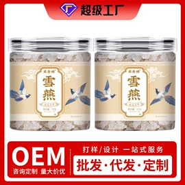 代用/养生茶;非处方滋补膏;果蔬汁