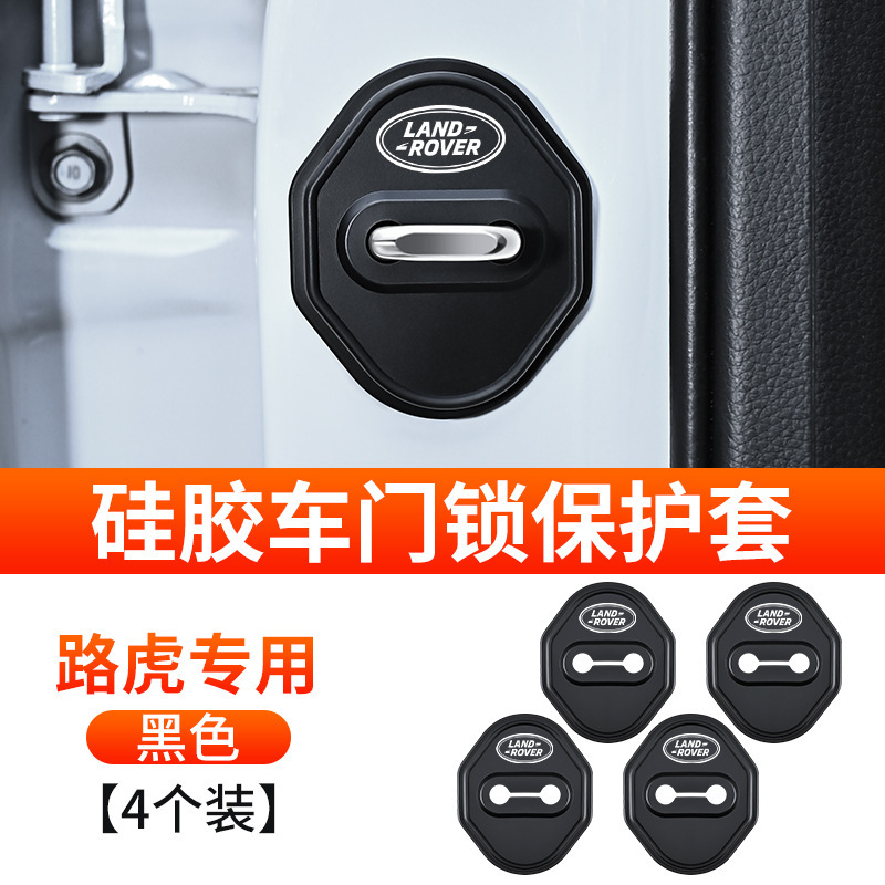 汽车车门锁扣减震缓冲垫门锁保护垫车内关门防撞贴硅胶静音防护套|undefined