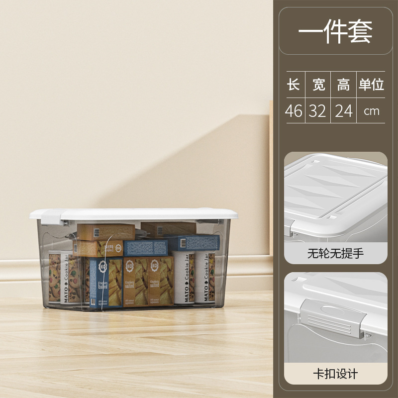 透明收纳箱特大号家用衣服被子卧室整理箱客厅儿童玩具超大储物箱|undefined