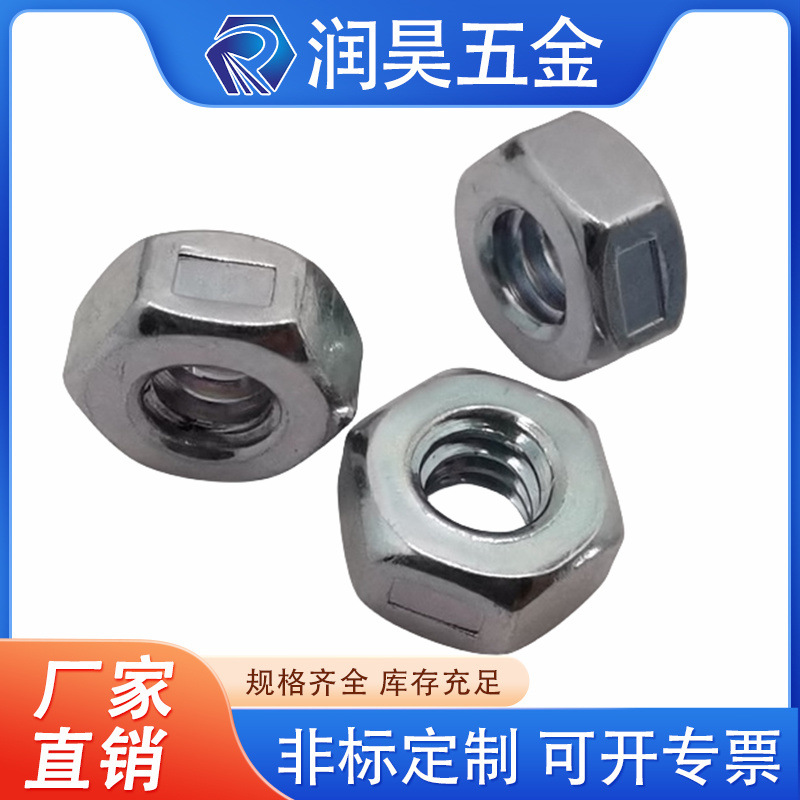 防松打点锁紧打点螺母六角非尼龙锁紧螺母英制螺母1/4 5/16 3/8