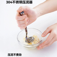 压泥器304不锈钢家用厨房土豆南瓜捣碎压泥神器婴儿辅食捣泥器