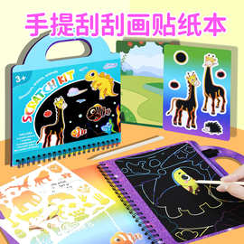 跨境儿童手提刮画diy动物恐龙早教刮刮画幼儿园场景彩虹刮画本