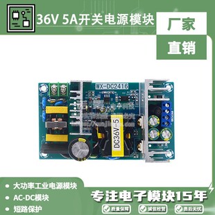 36V 180W SWitching PoWer Supply BoArd High PoWer IndustriAl PoWer Module BAre BoArd AC-DC Module 36V5A