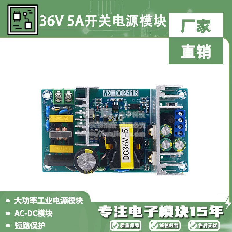 36 В 180 Вт плата импульсного источника питания высокой мощности промышленный модуль питания голая плата модуль AC-DC 36V5A
