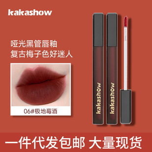 Kakashow Black Satin Lip Glaze Velvet Matte Moisturizing Matte Lipstick Non-Fading Non-Stick Cup Autumn and Winter Lip Mud Lip Glaze