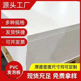 PVC塑料板;塑料建材