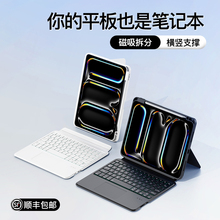 适用ipad键盘2024新款ipadpro11英寸保护套air5磁吸6拆分4蓝牙妙