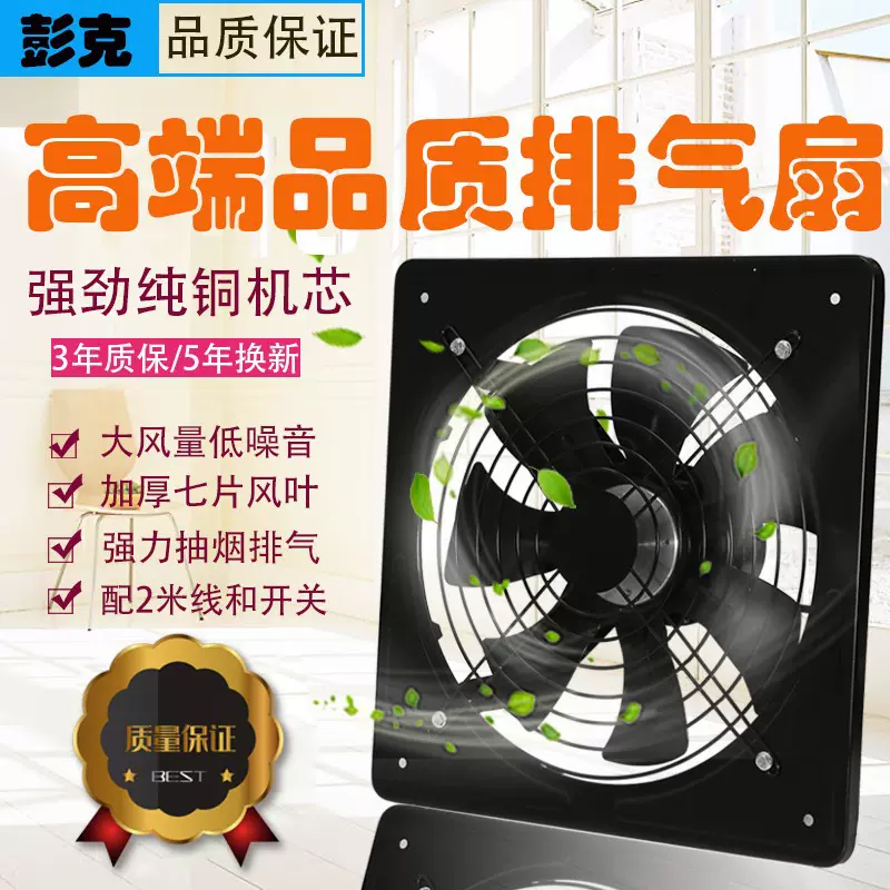 12寸窗排定制110V美规欧规排气扇换气扇厨房抽油烟排烟机强力抽油